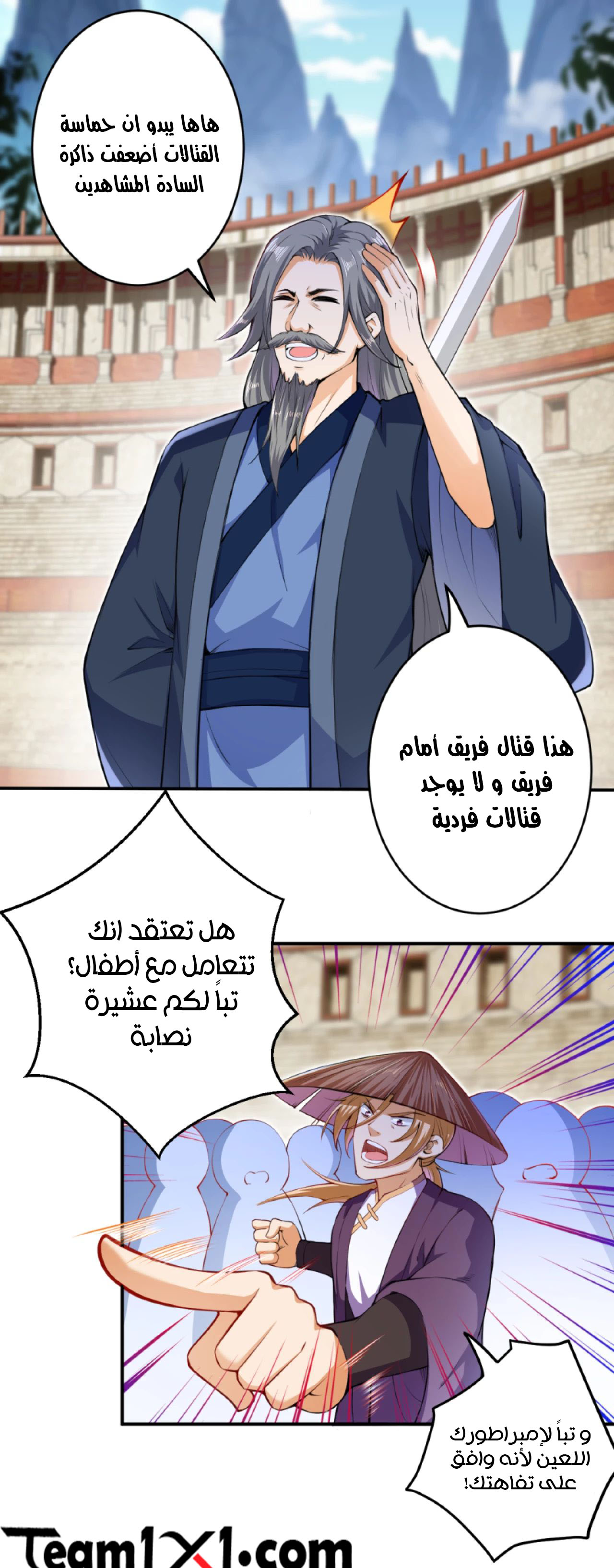Against the gods: Chapter 248 - Page 14