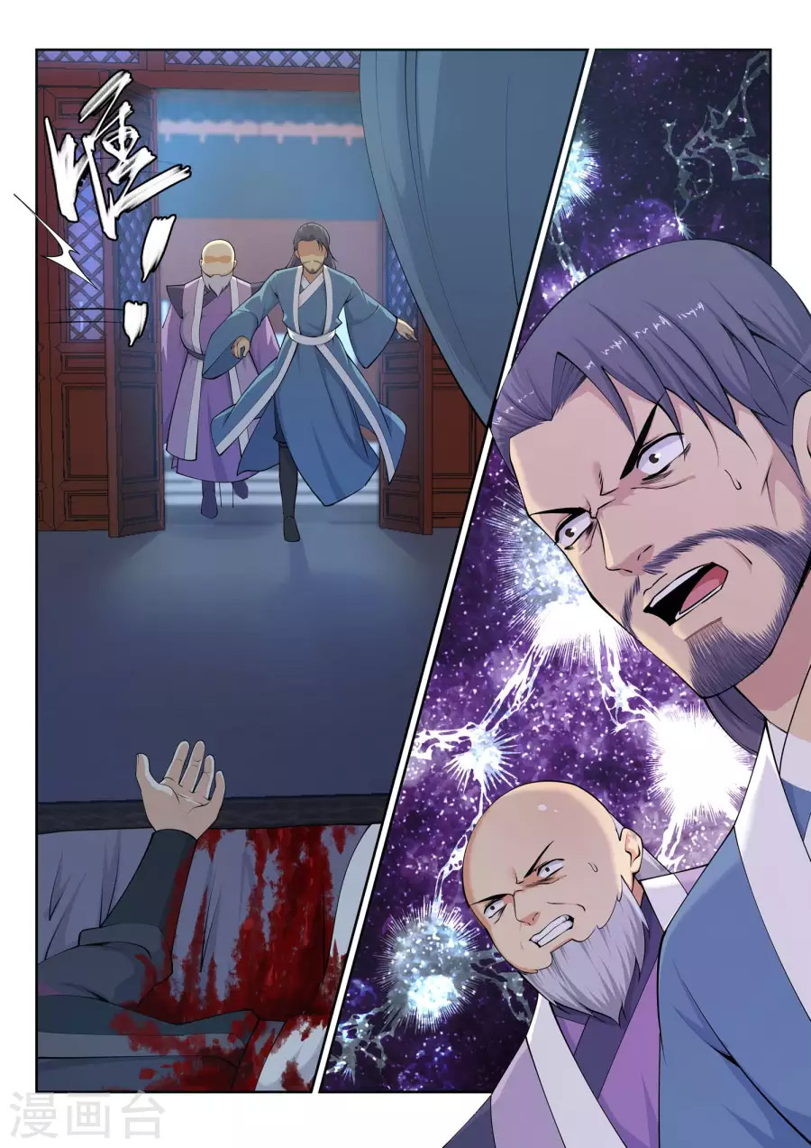 Against the gods: Chapter 25 - Page 2