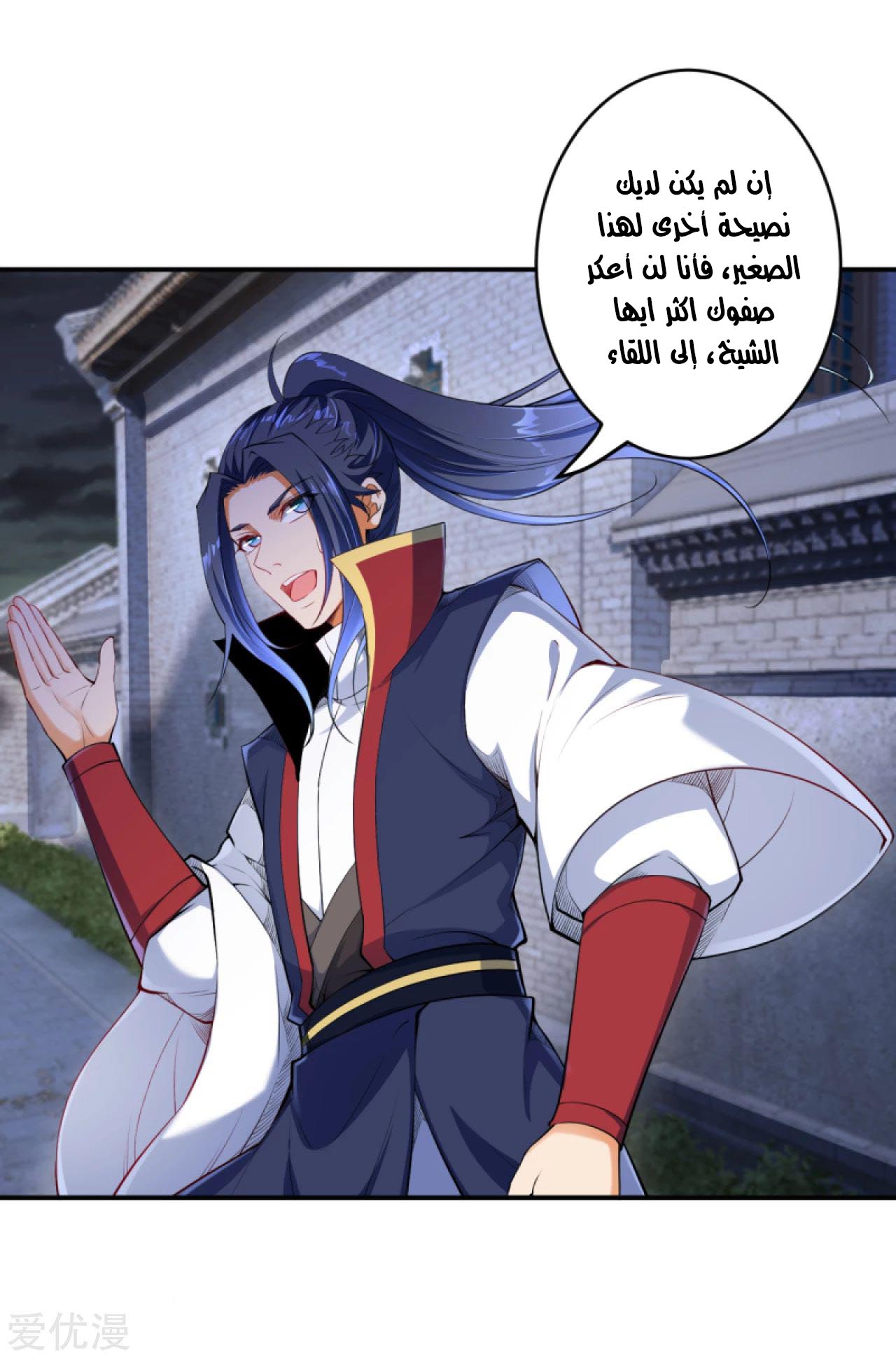 Against the gods: Chapter 258 - Page 8