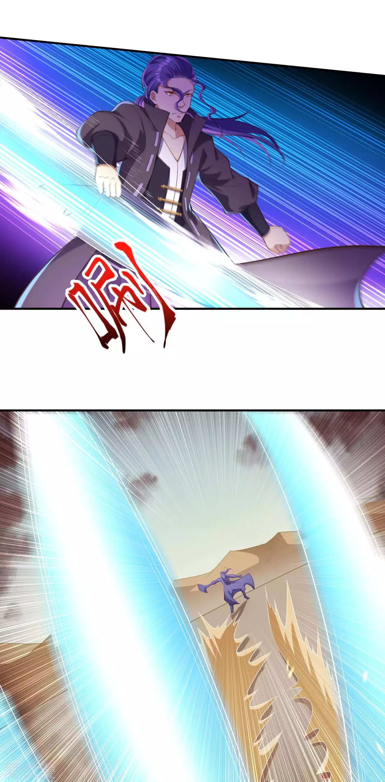 Against the gods: Chapter 265 - Page 7