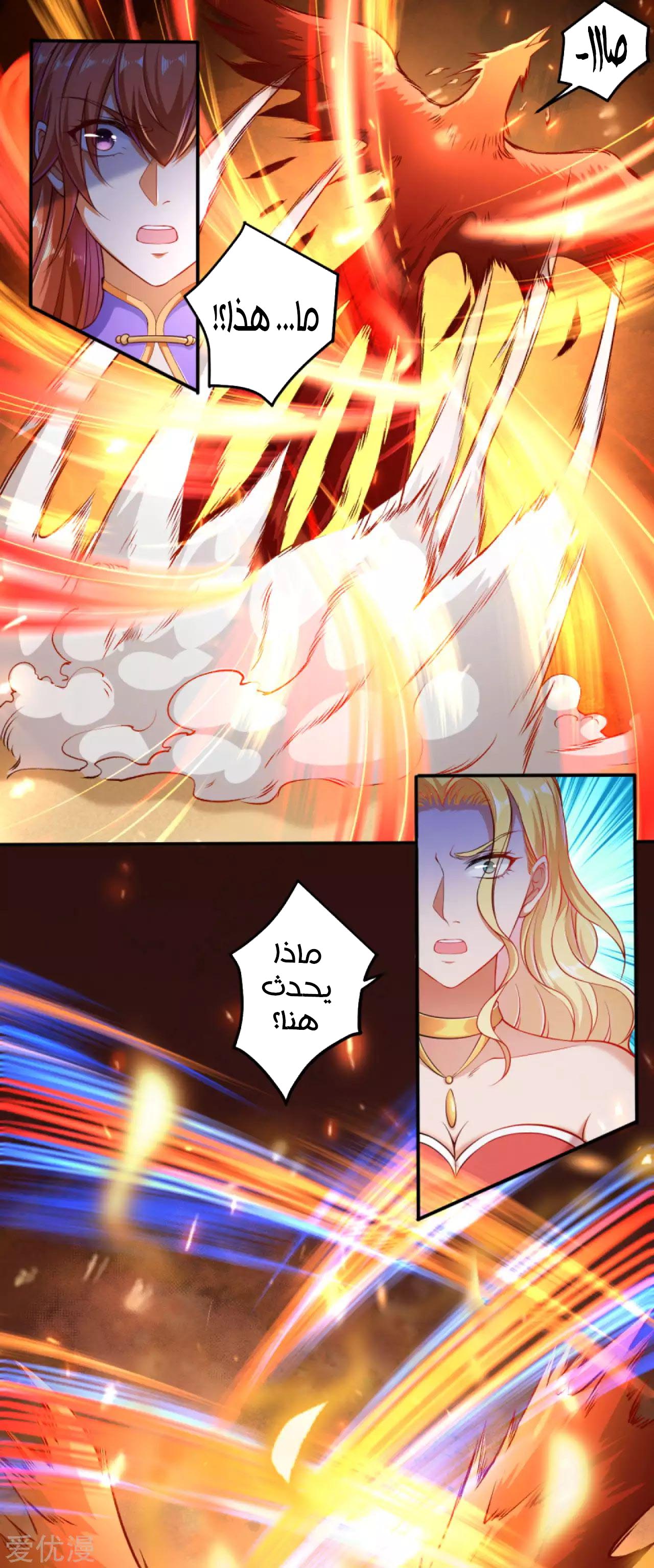 Against the gods: Chapter 267 - Page 4