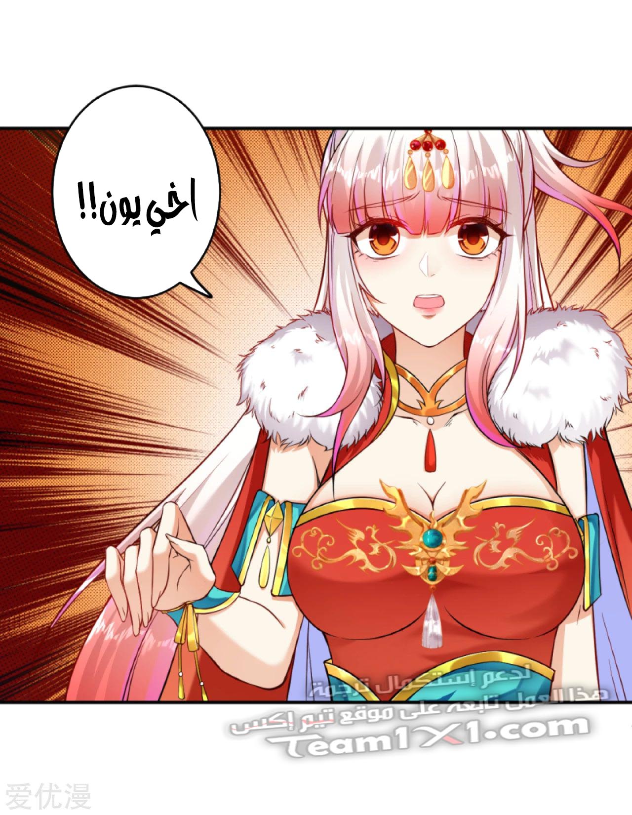 Against the gods: Chapter 271 - Page 9