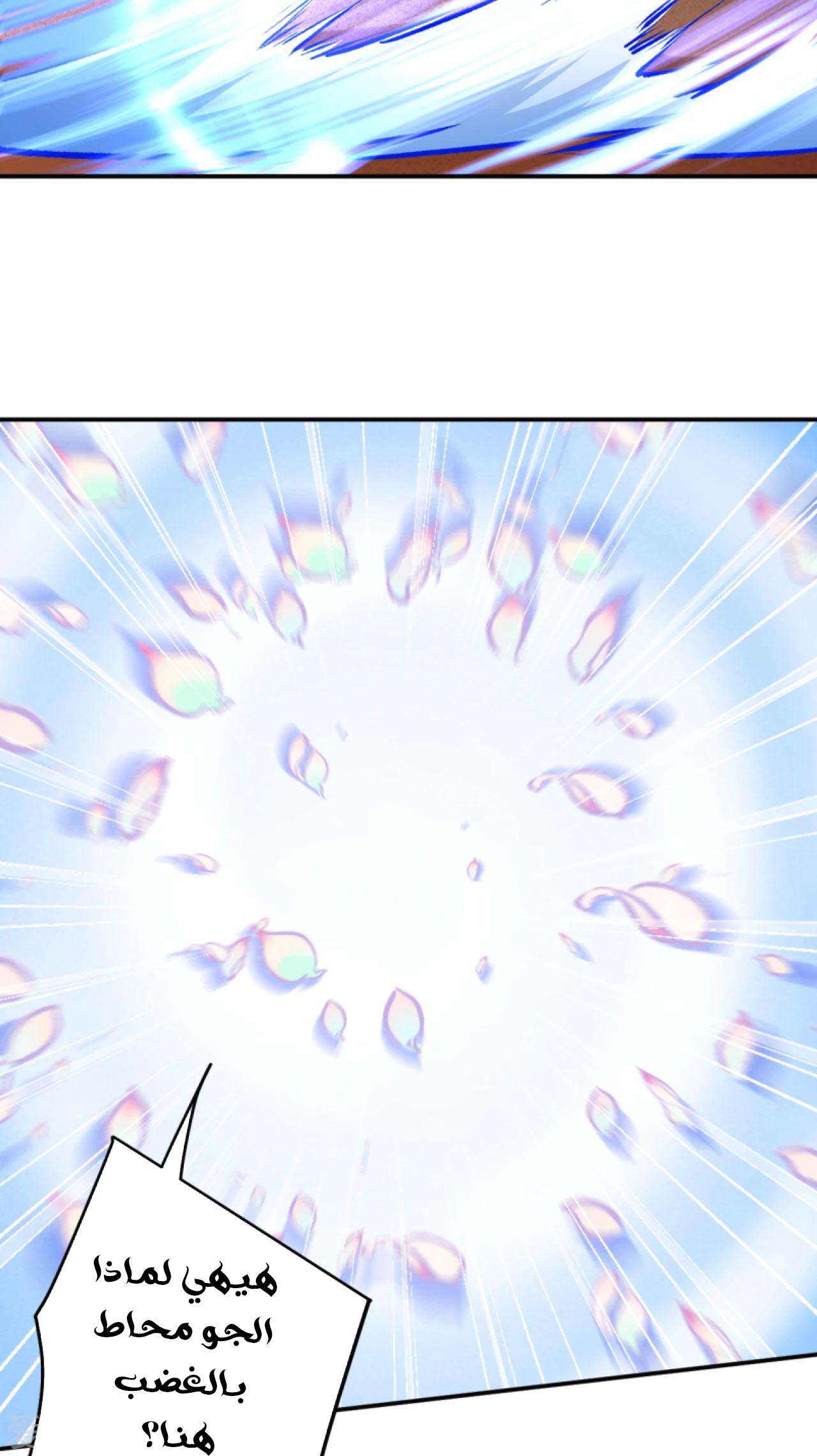 Against the gods: Chapter 272 - Page 3