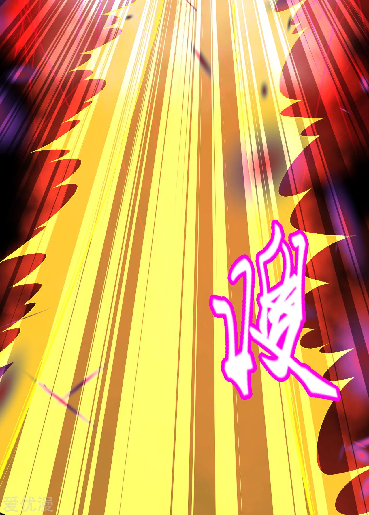 Against the gods: Chapter 272 - Page 11