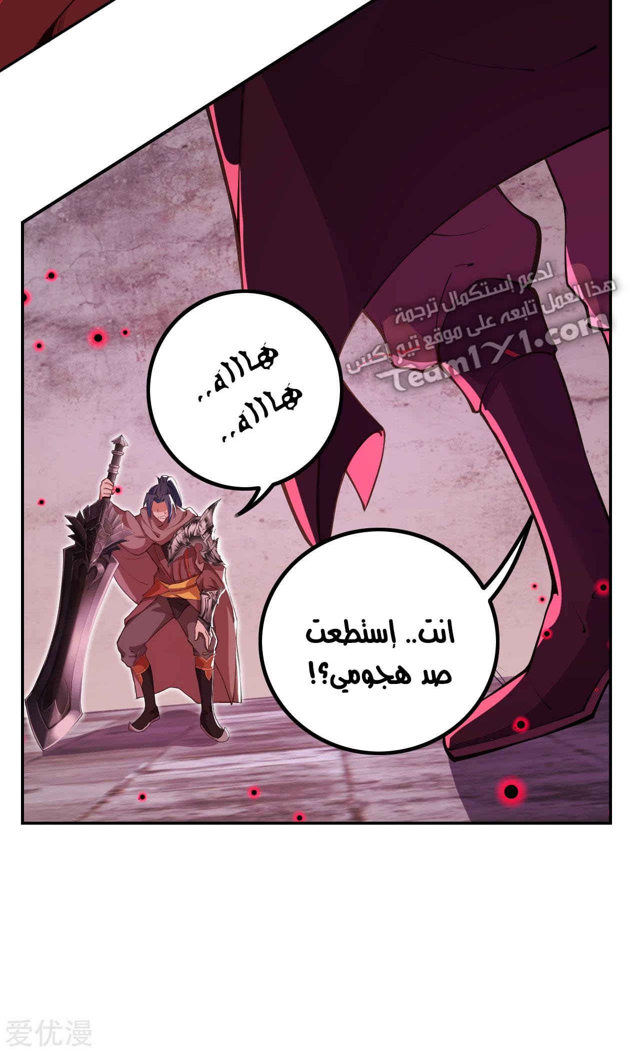 Against the gods: Chapter 278 - Page 8