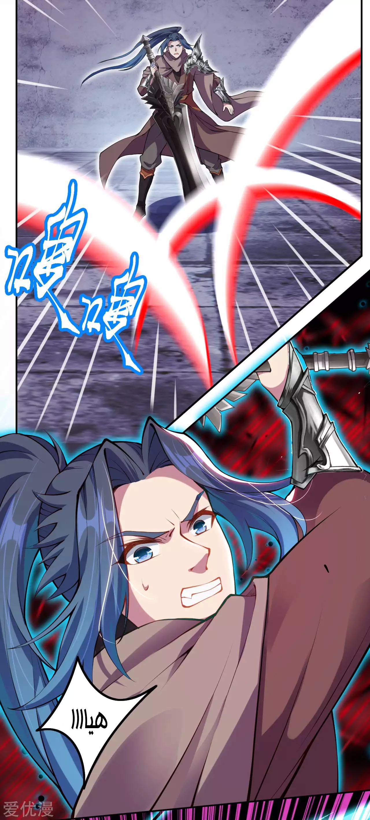 Against the gods: Chapter 278 - Page 11