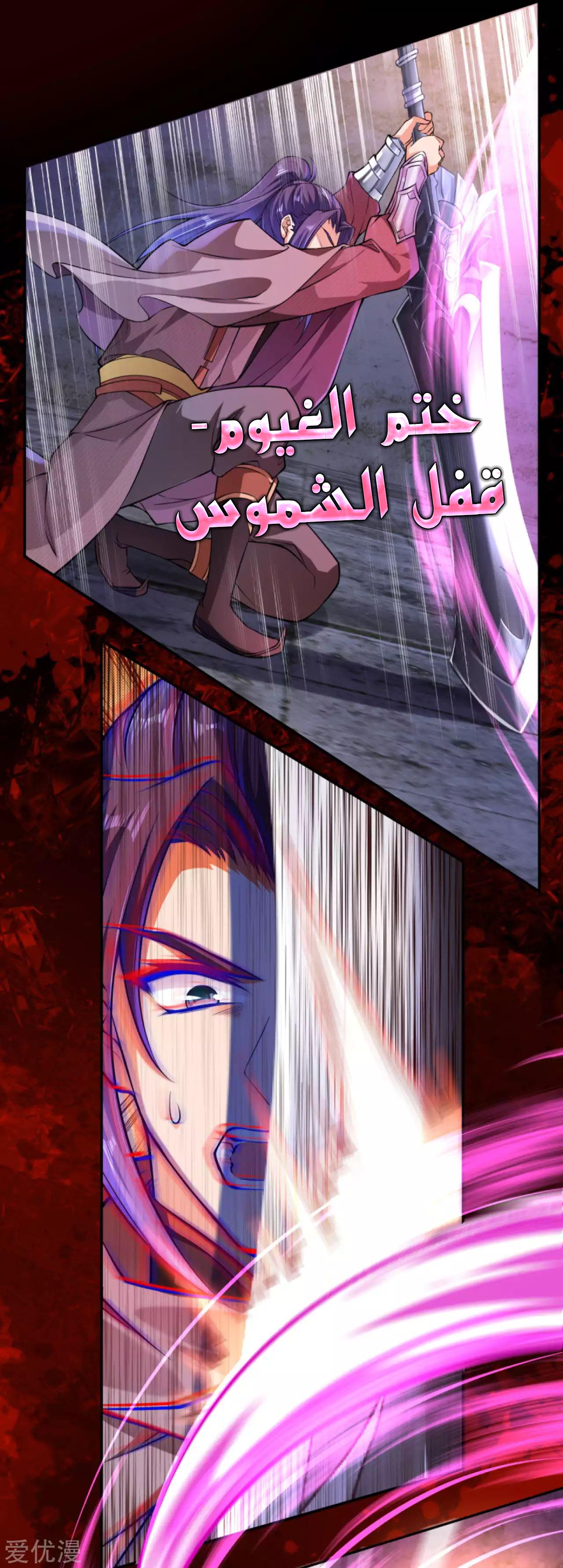 Against the gods: Chapter 279 - Page 2
