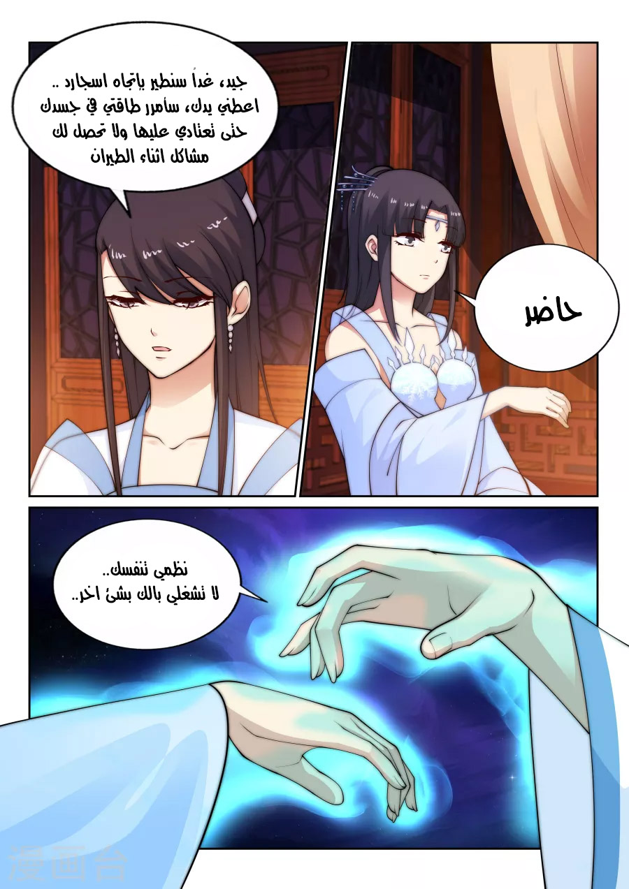 Against the gods: Chapter 29 - Page 3