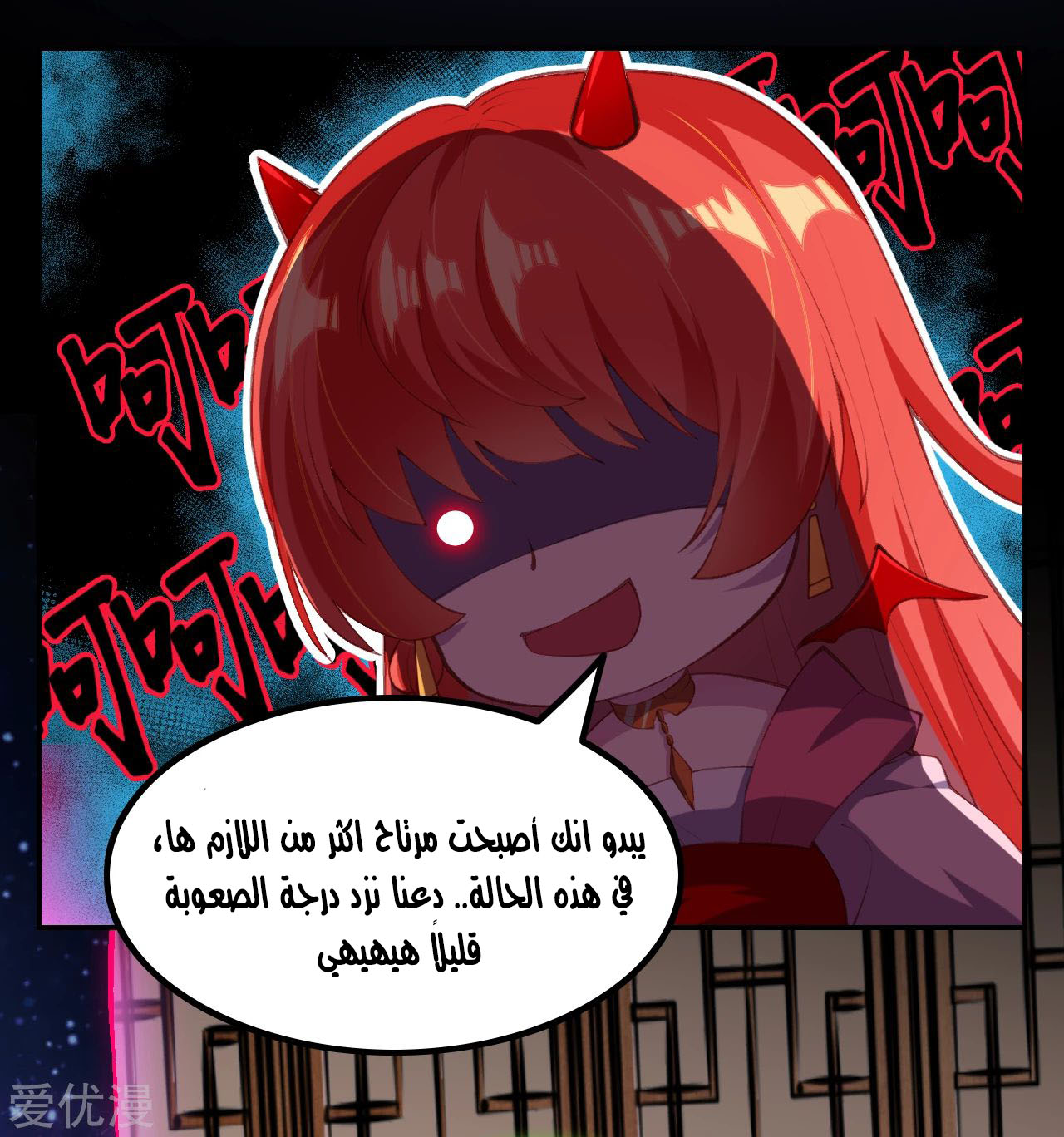 Against the gods: Chapter 290 - Page 5