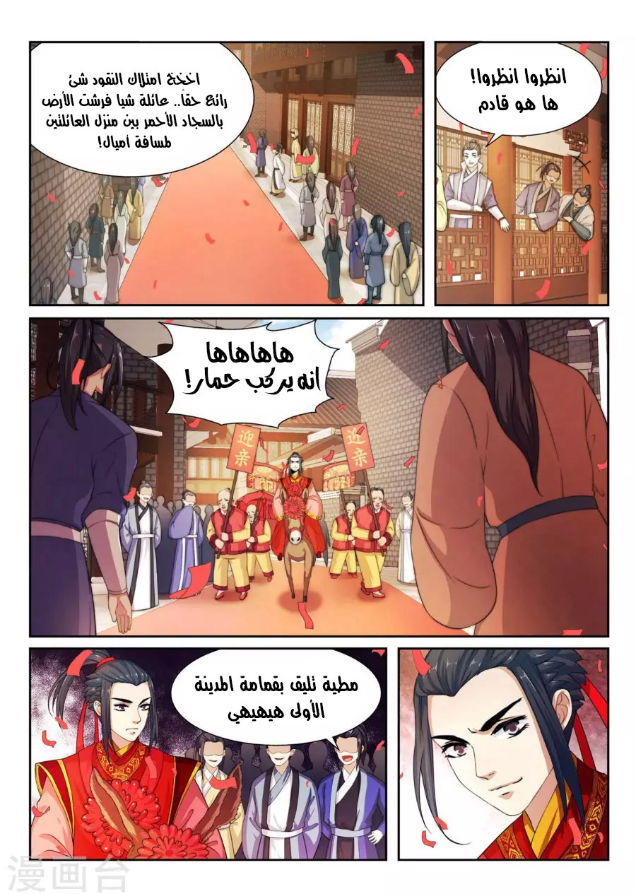 Against the gods: Chapter 3 - Page 8