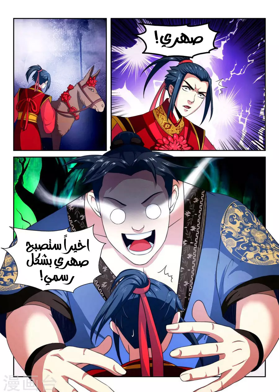 Against the gods: Chapter 3 - Page 13