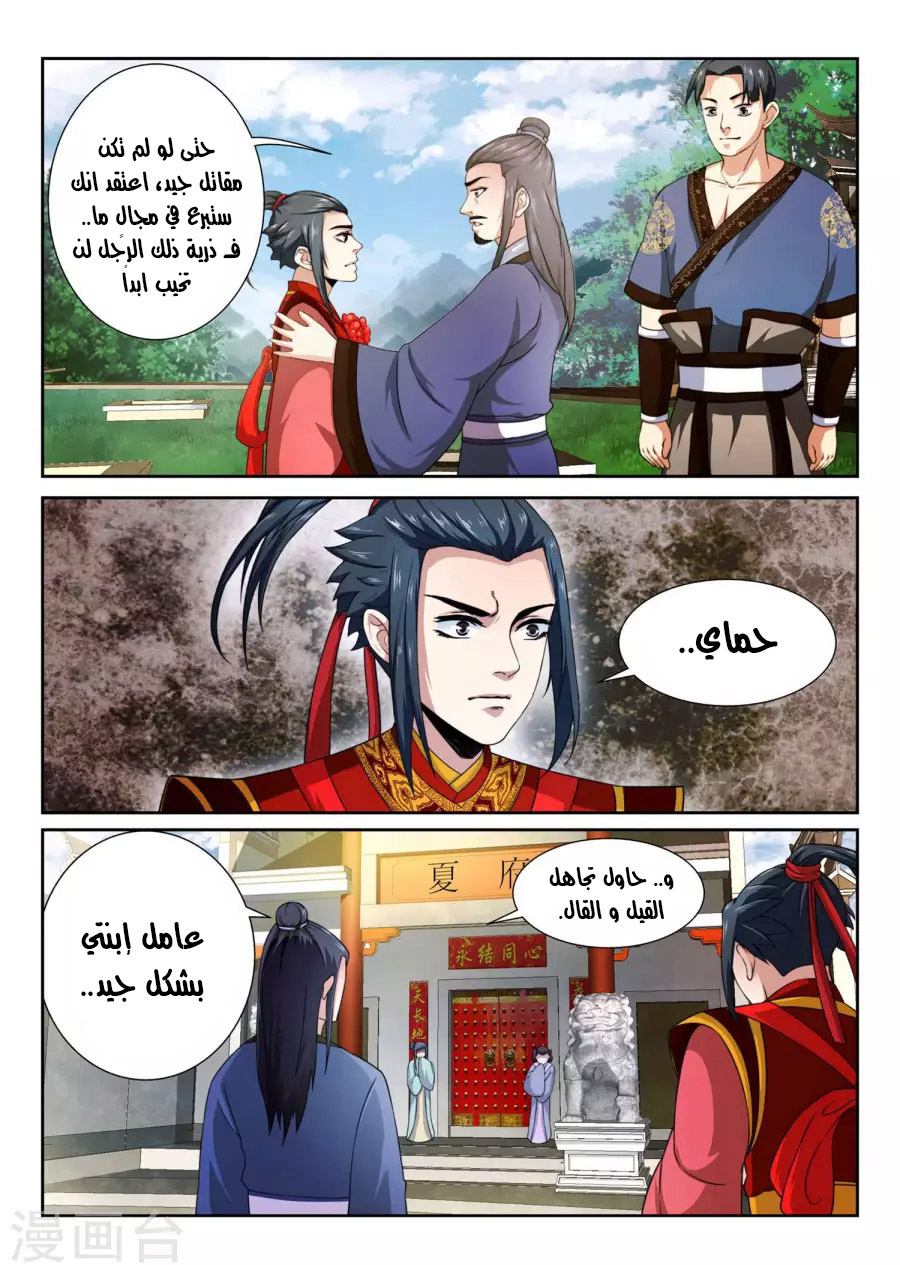 Against the gods: Chapter 3 - Page 18