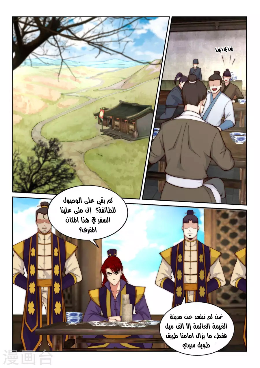 Against the gods: Chapter 30 - Page 2