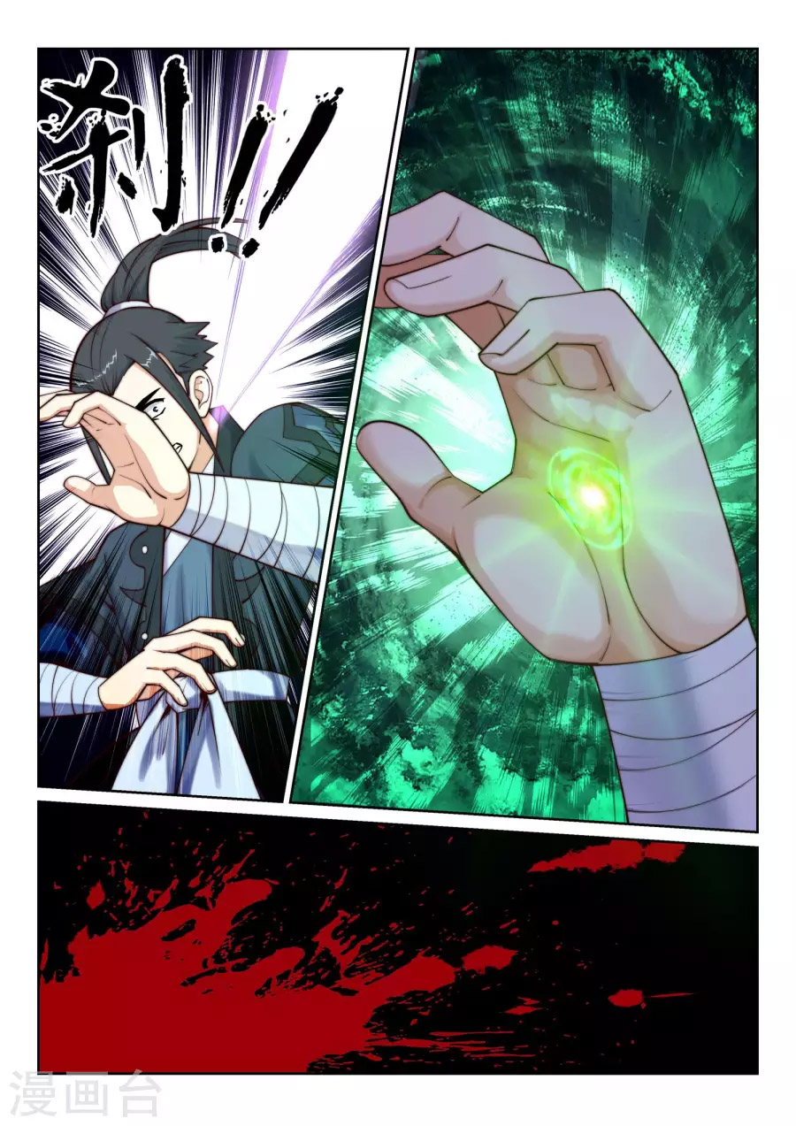 Against the gods: Chapter 31 - Page 9