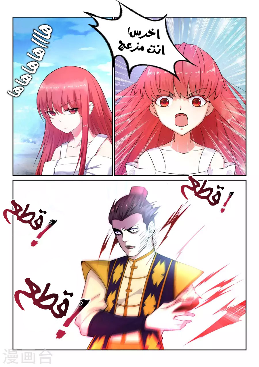 Against the gods: Chapter 32 - Page 4