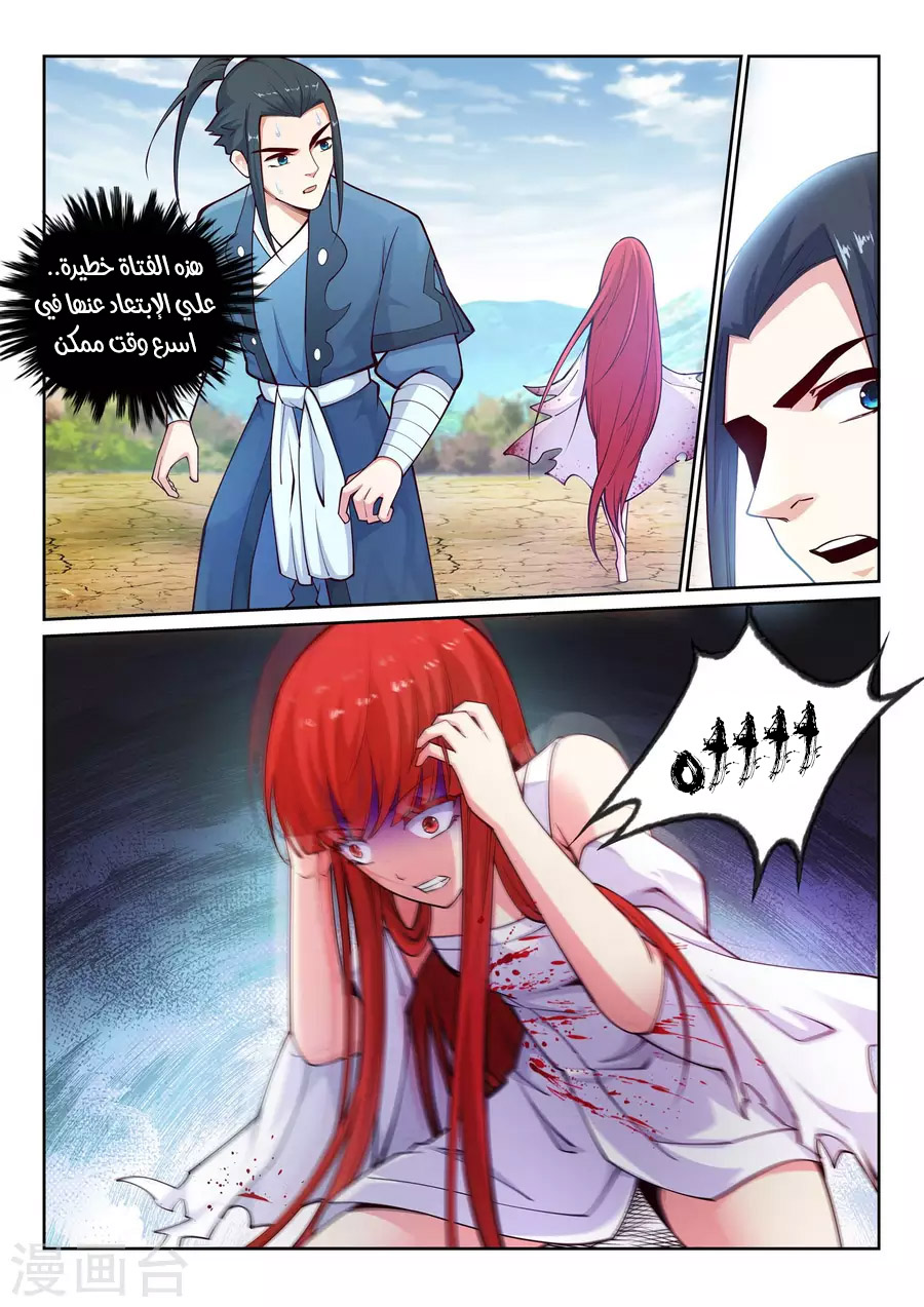 Against the gods: Chapter 32 - Page 7