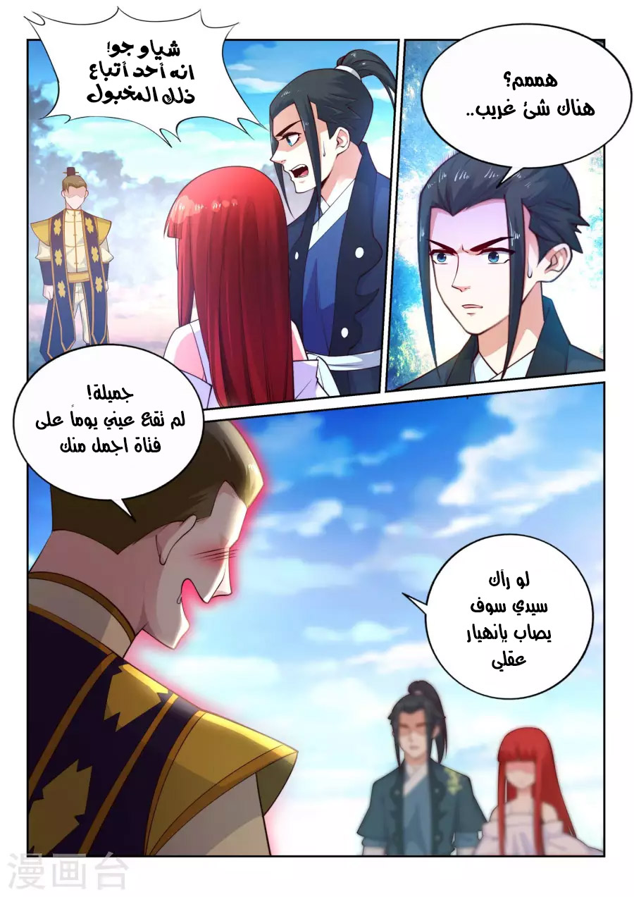 Against the gods: Chapter 34 - Page 2