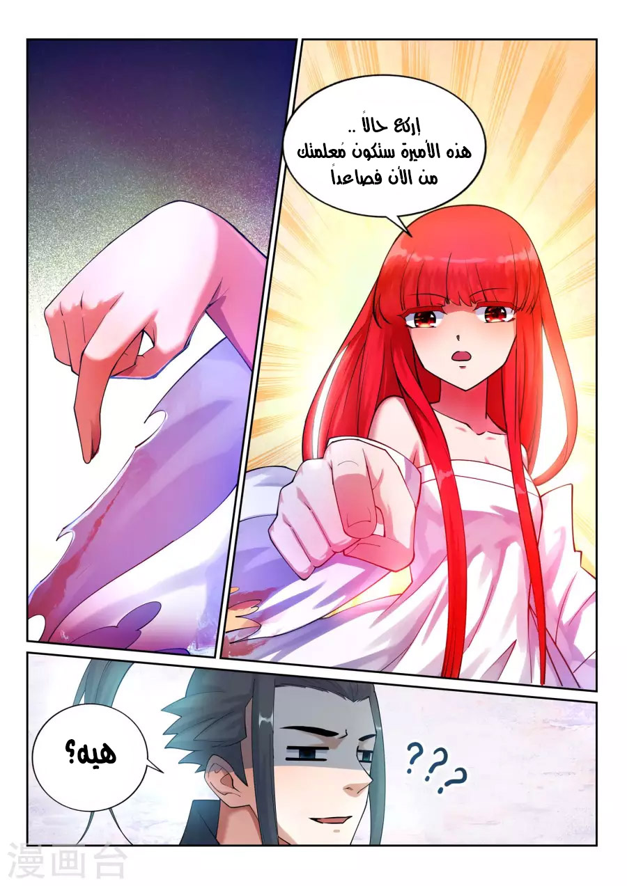 Against the gods: Chapter 35 - Page 7