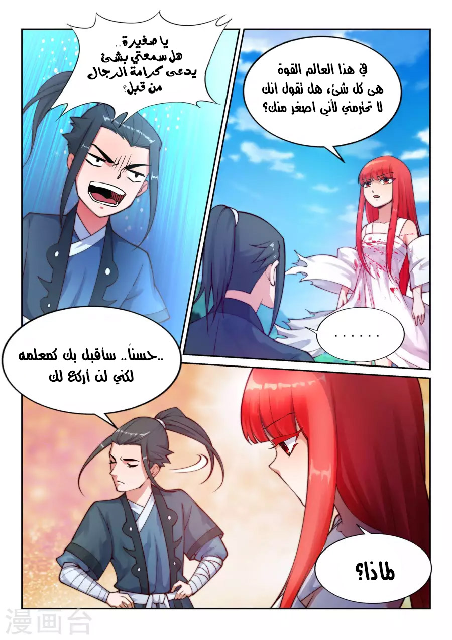 Against the gods: Chapter 35 - Page 9