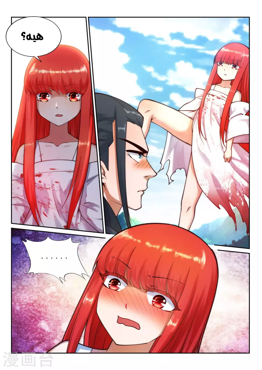Against the gods: Chapter 36 - Page 7