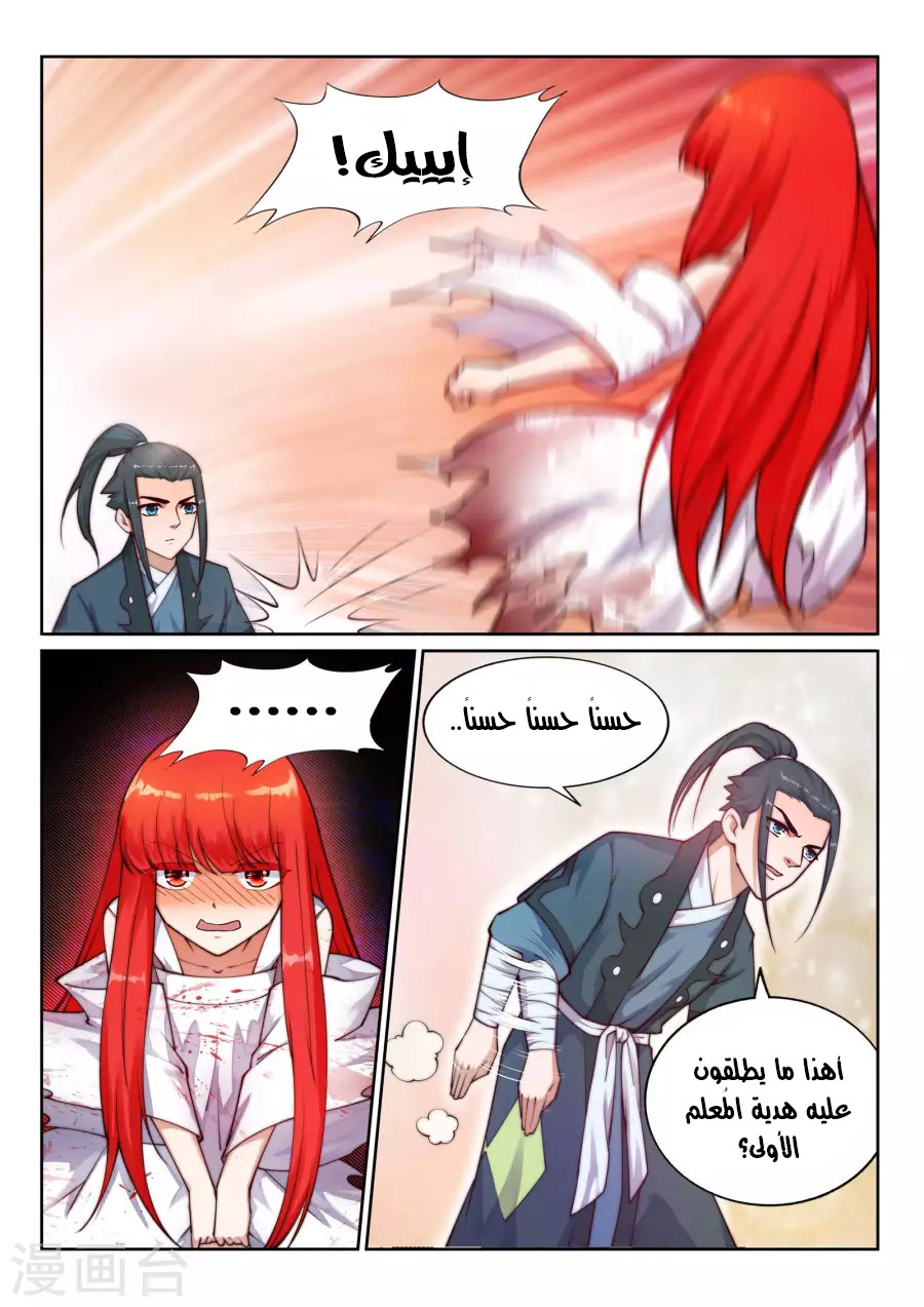 Against the gods: Chapter 36 - Page 8