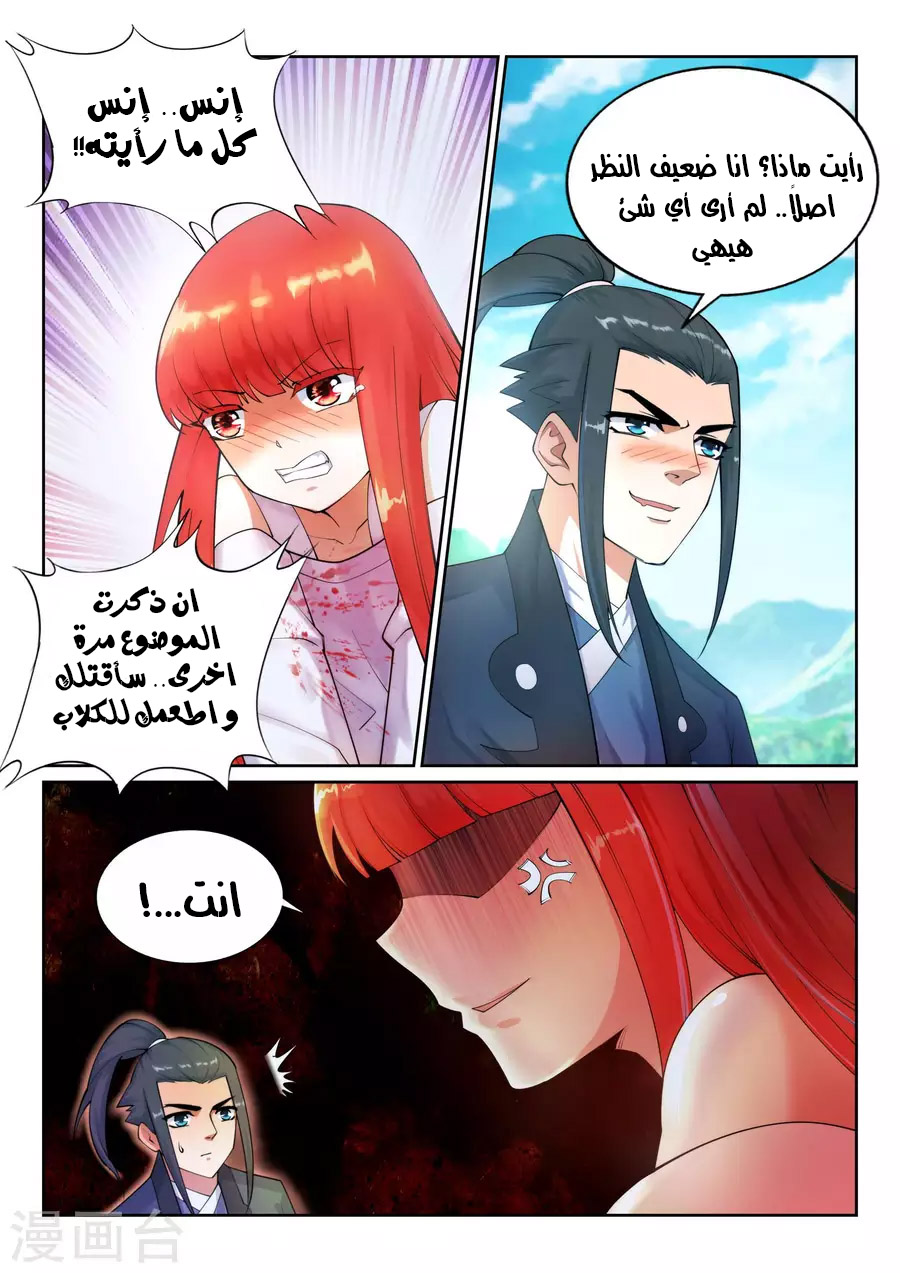 Against the gods: Chapter 36 - Page 9