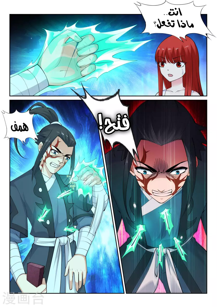 Against the gods: Chapter 38 - Page 2