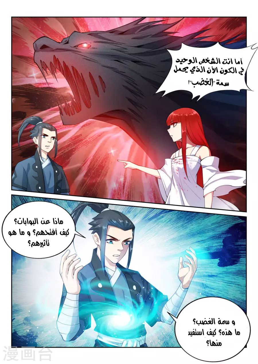 Against the gods: Chapter 38 - Page 8