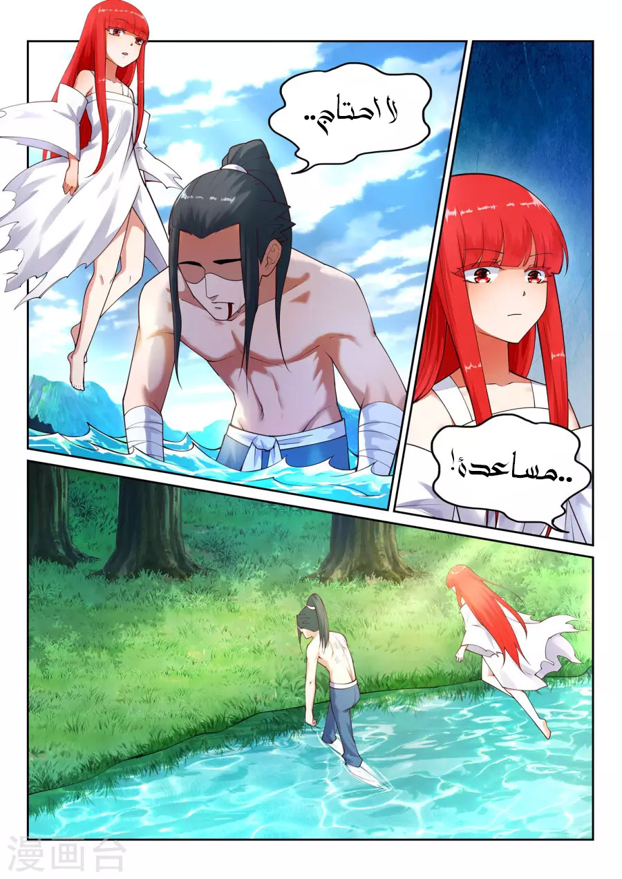 Against the gods: Chapter 39 - Page 6