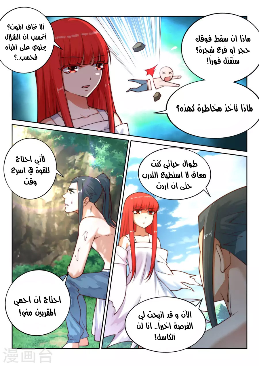 Against the gods: Chapter 39 - Page 8