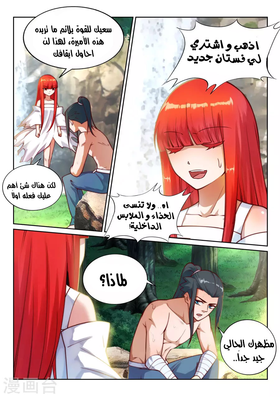 Against the gods: Chapter 39 - Page 9
