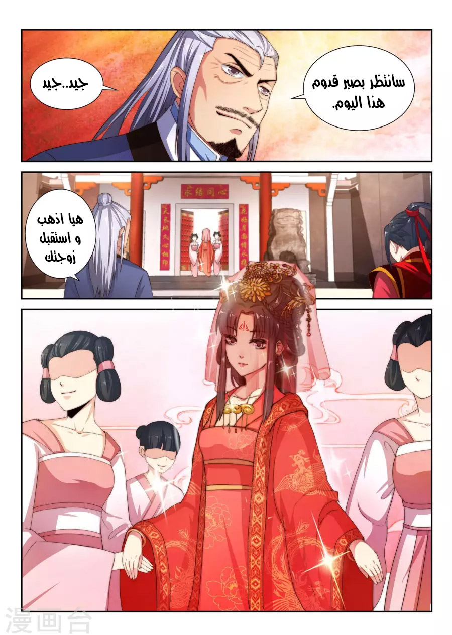 Against the gods: Chapter 4 - Page 2