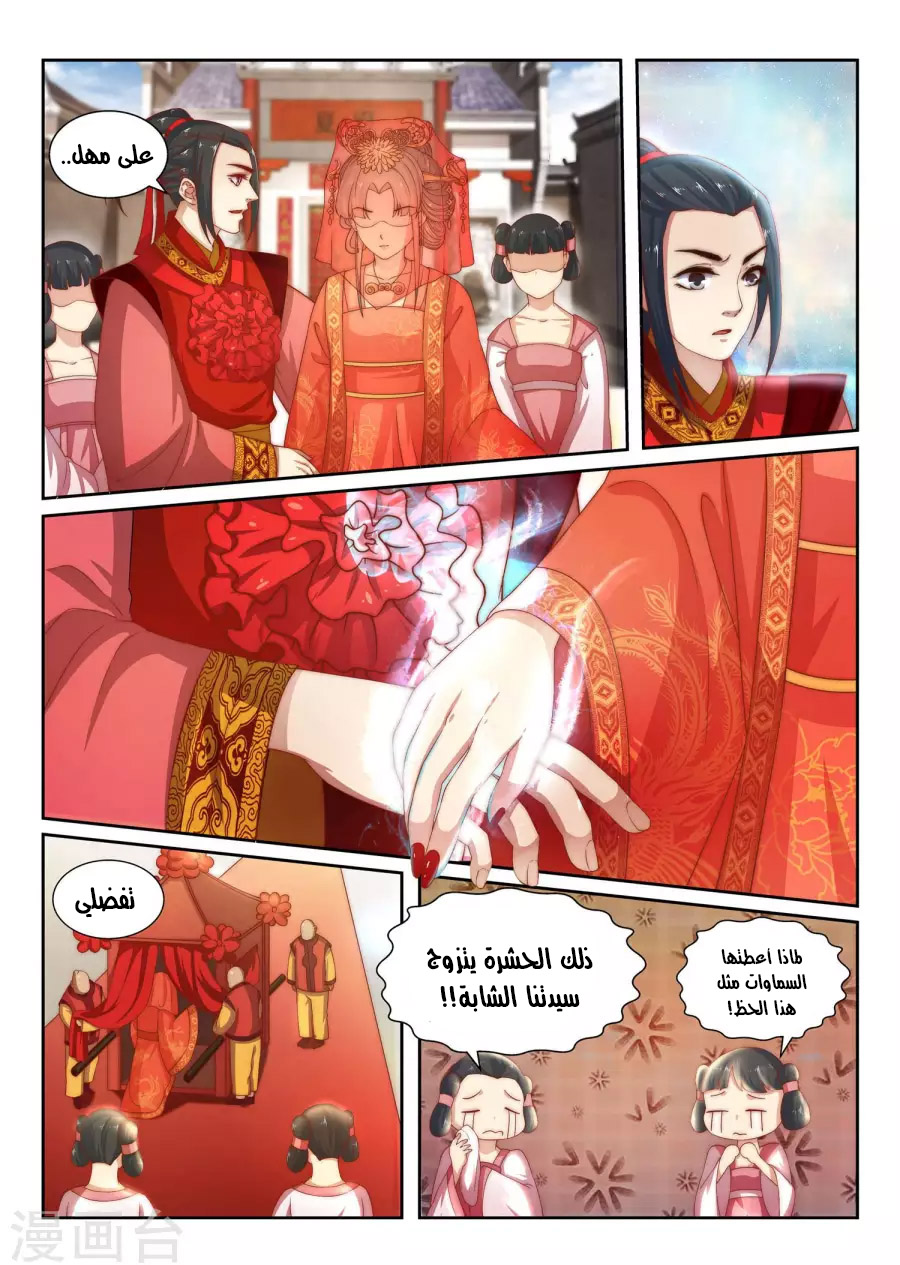 Against the gods: Chapter 4 - Page 3