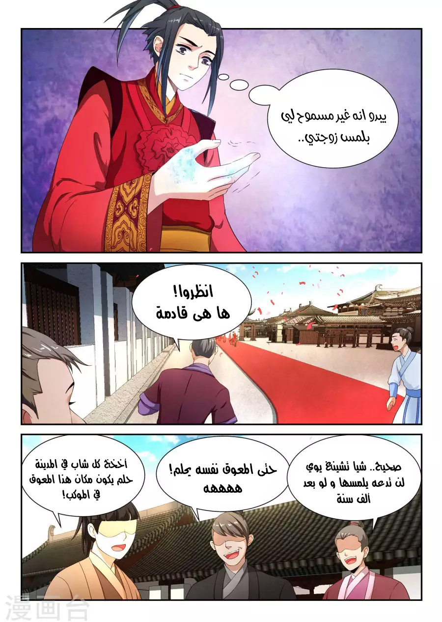 Against the gods: Chapter 4 - Page 4