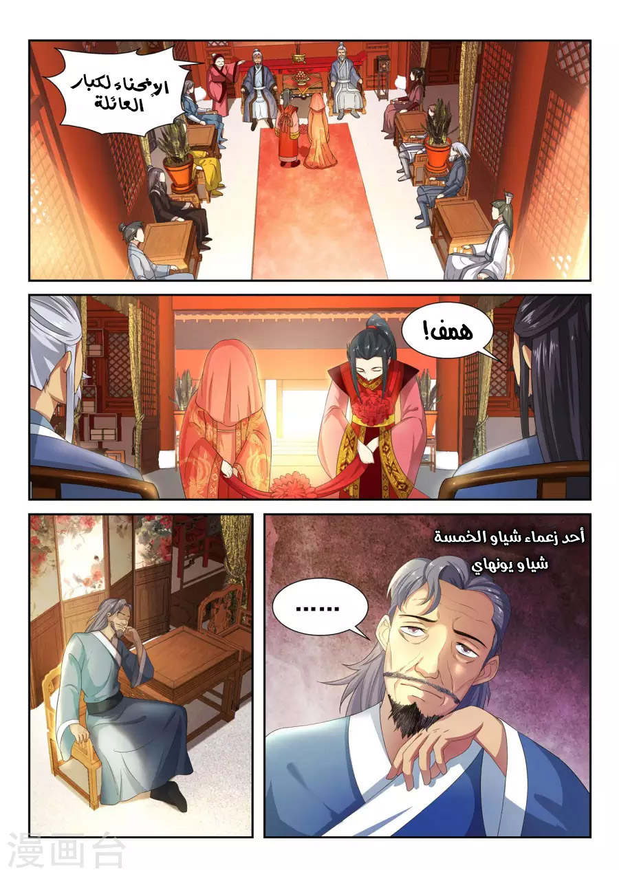 Against the gods: Chapter 4 - Page 5