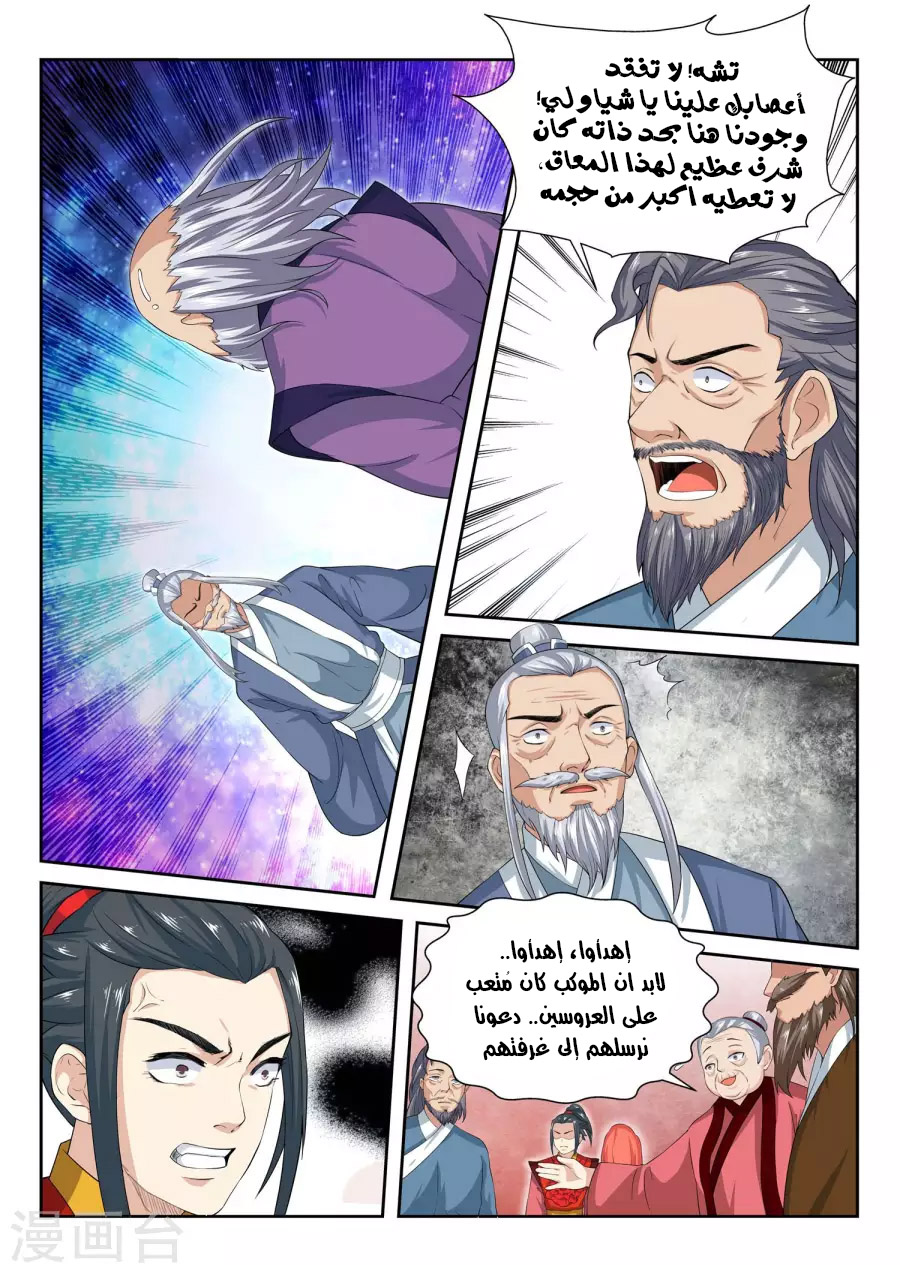 Against the gods: Chapter 4 - Page 9