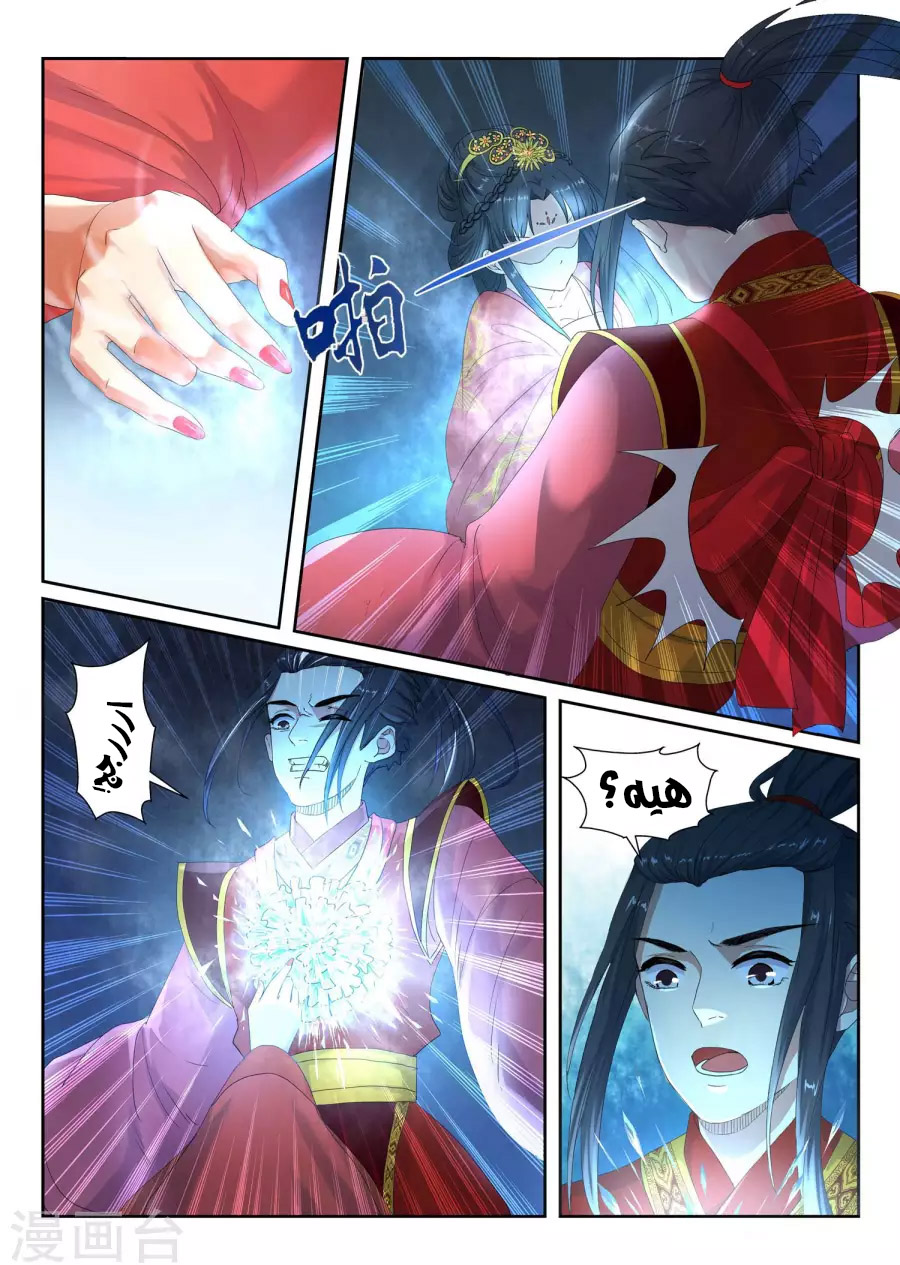 Against the gods: Chapter 4 - Page 12