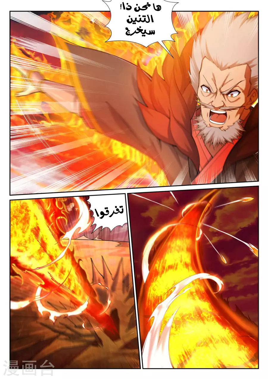 Against the gods: Chapter 42 - Page 4