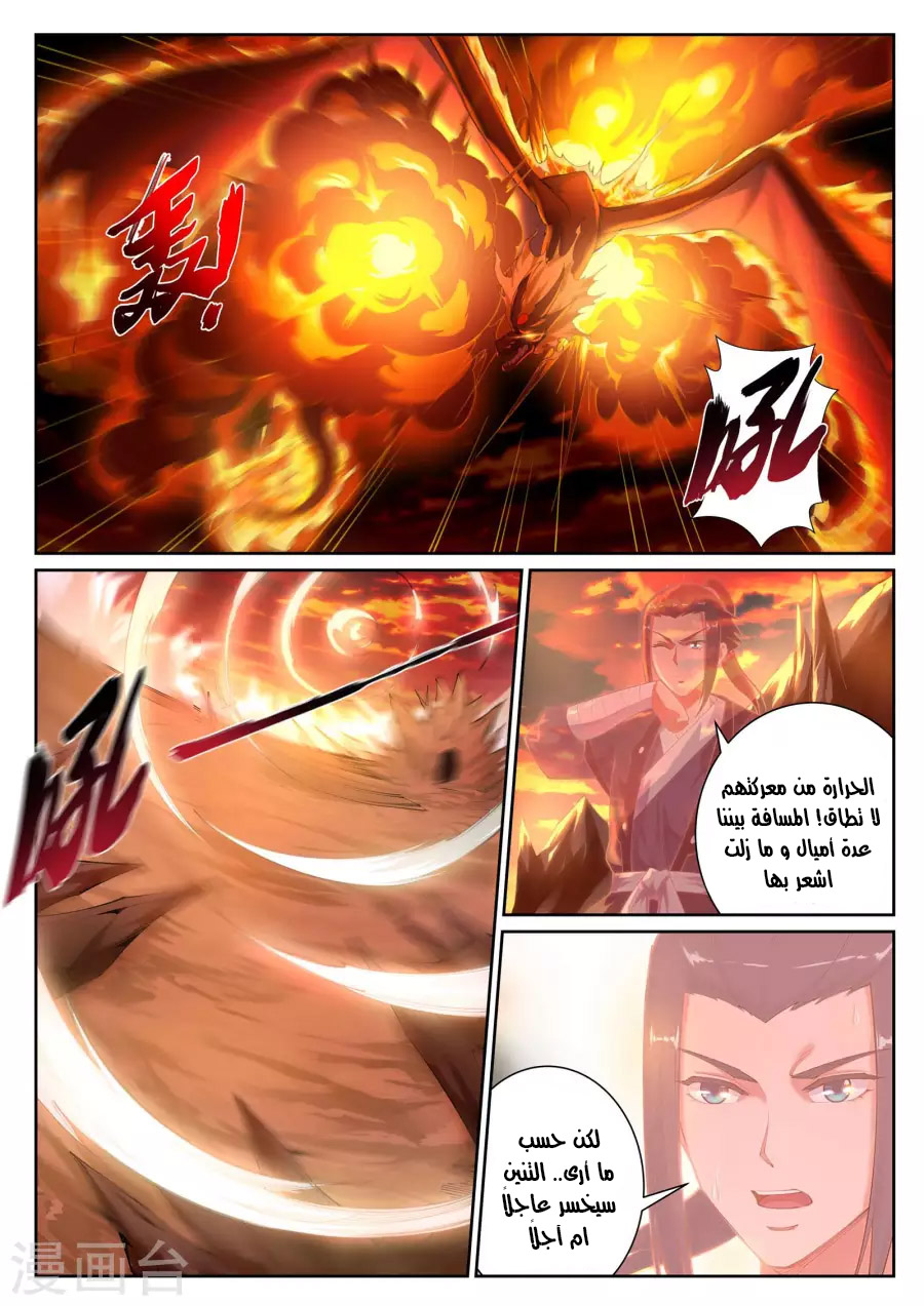 Against the gods: Chapter 42 - Page 11