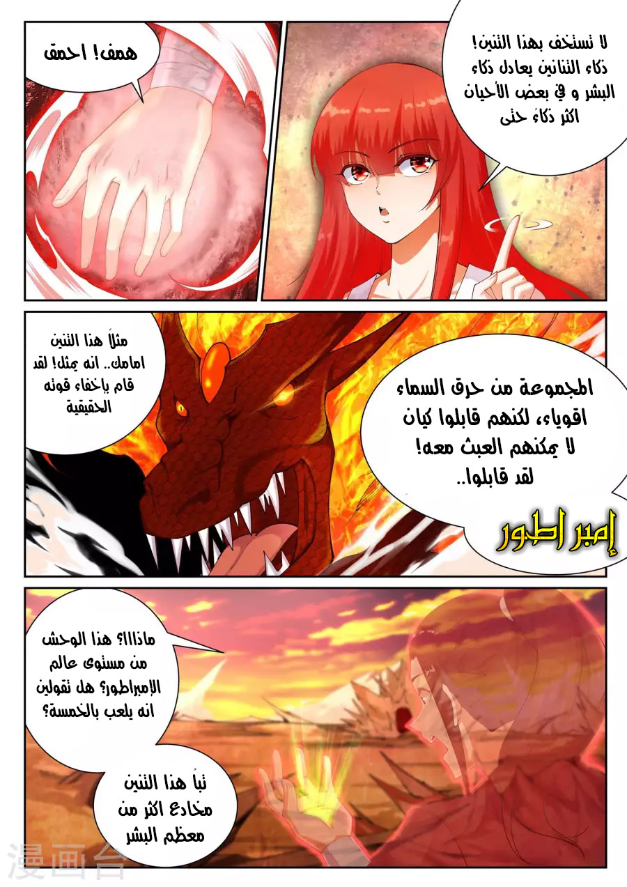 Against the gods: Chapter 42 - Page 12