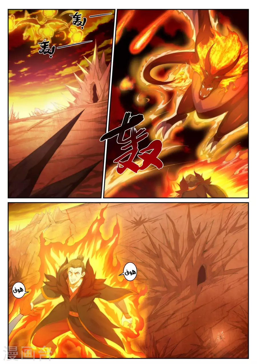 Against the gods: Chapter 43 - Page 3