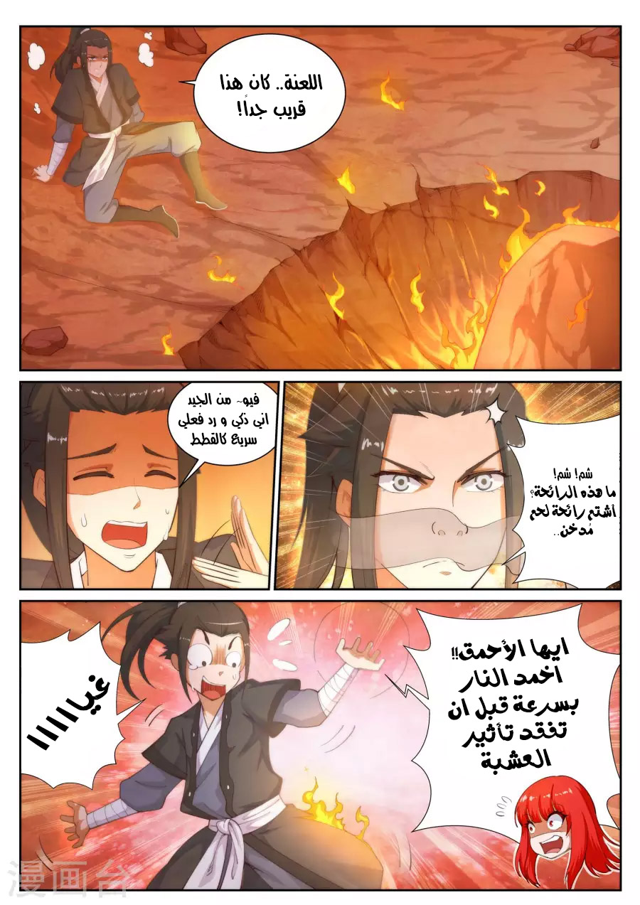 Against the gods: Chapter 43 - Page 8