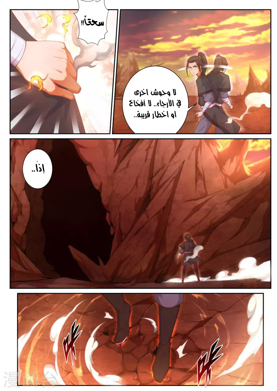 Against the gods: Chapter 43 - Page 9