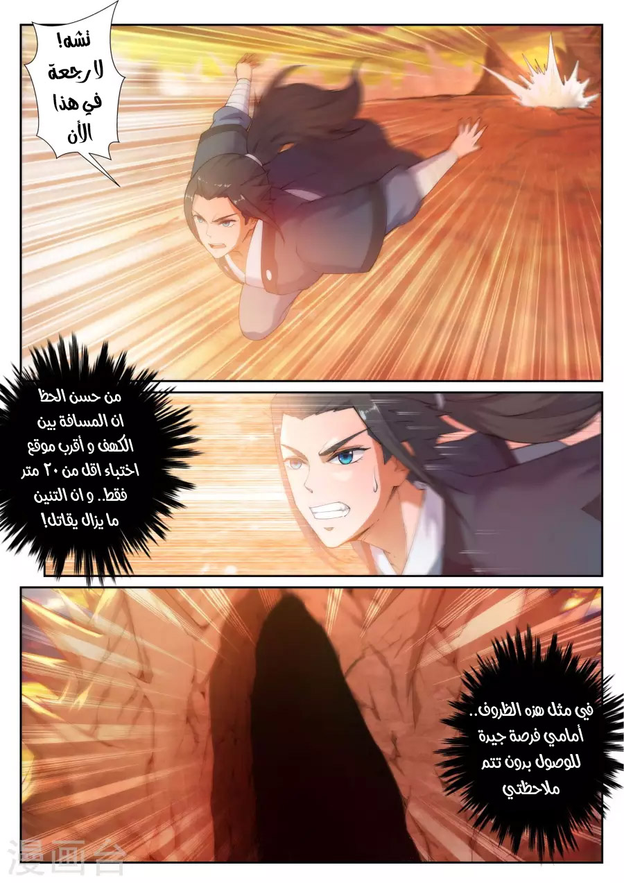 Against the gods: Chapter 43 - Page 10