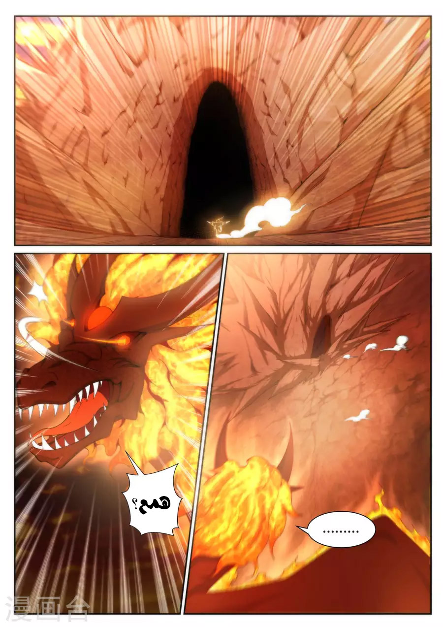 Against the gods: Chapter 43 - Page 11