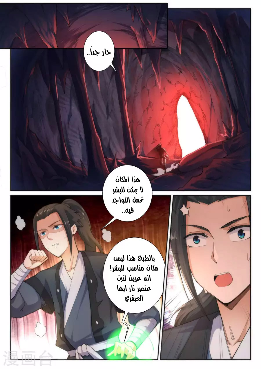 Against the gods: Chapter 44 - Page 3