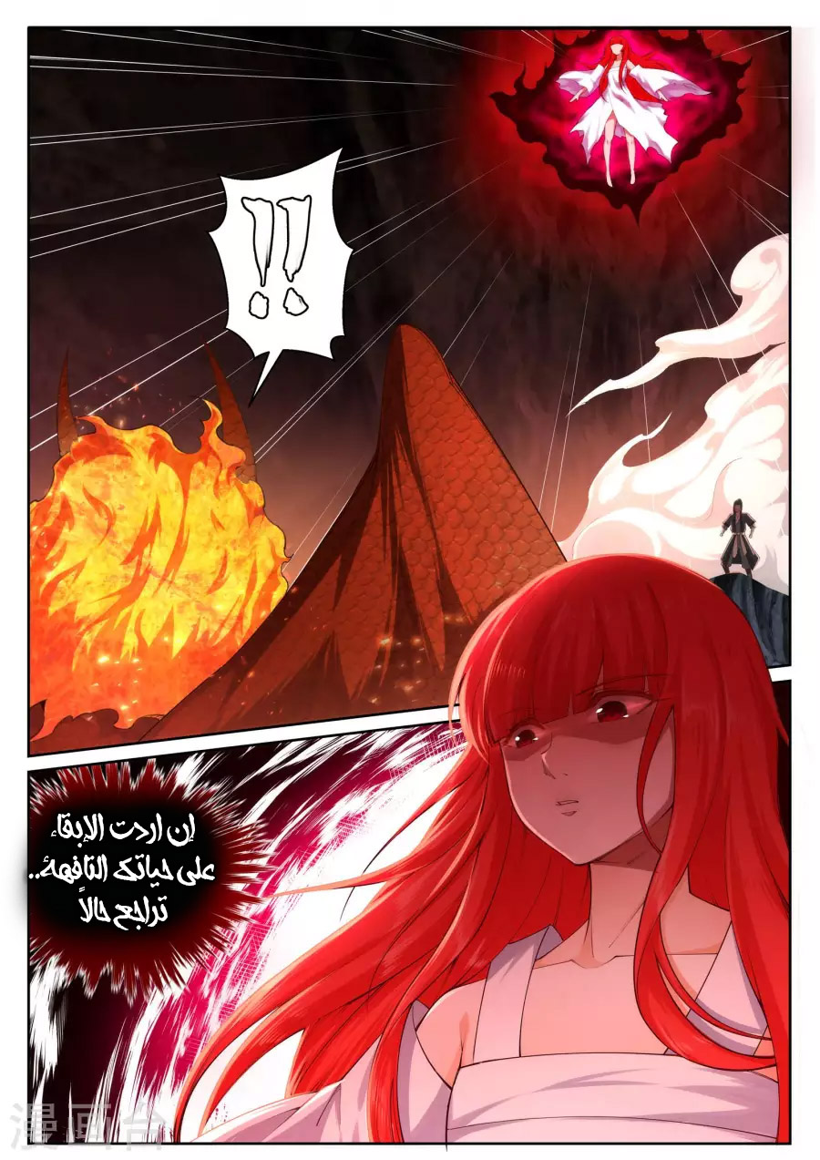 Against the gods: Chapter 44 - Page 14
