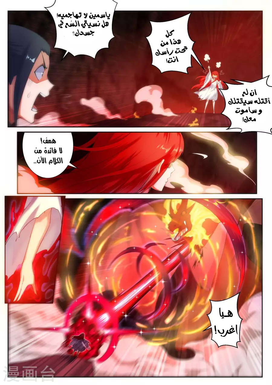 Against the gods: Chapter 45 - Page 10