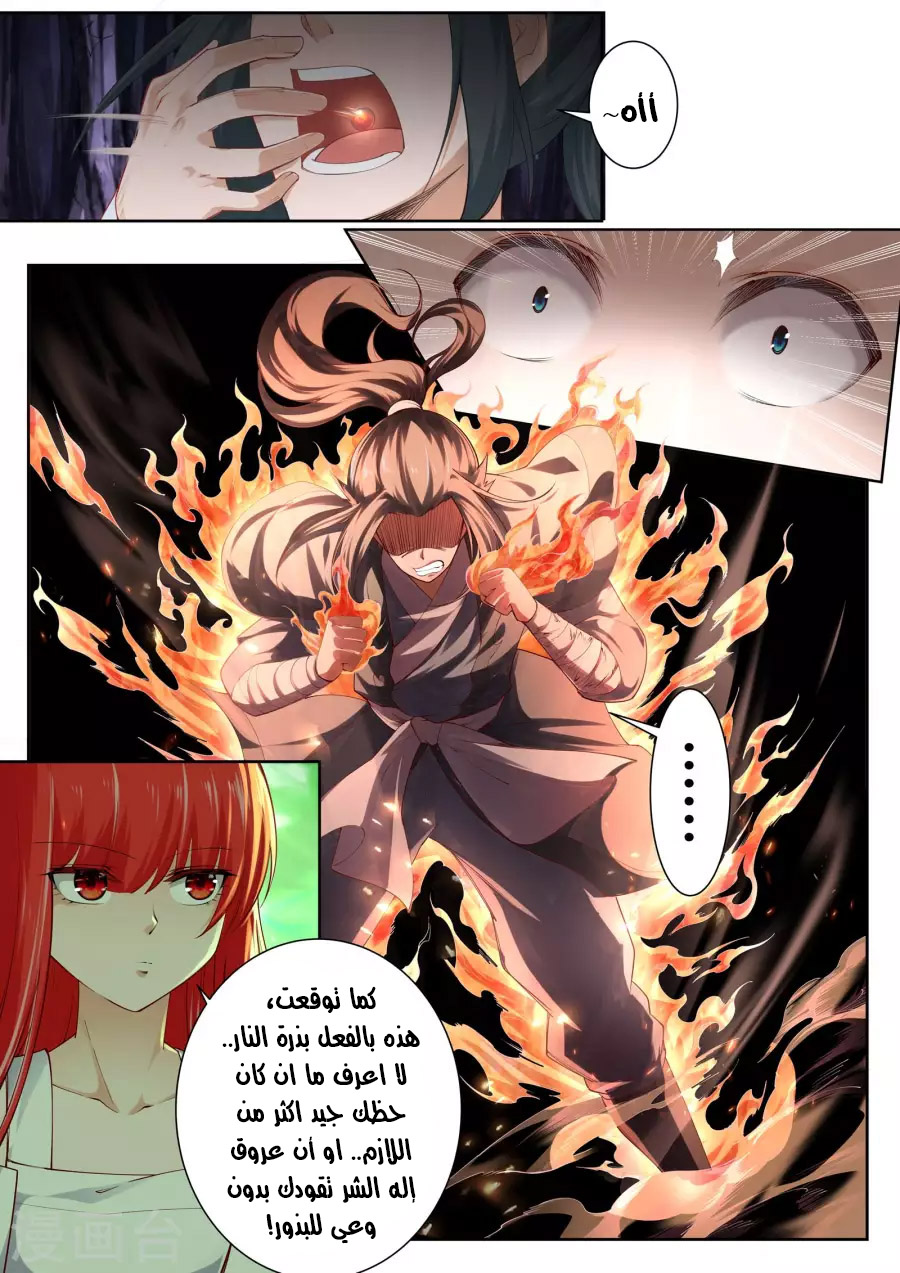 Against the gods: Chapter 48 - Page 6