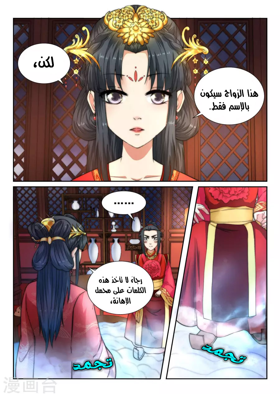 Against the gods: Chapter 5 - Page 6
